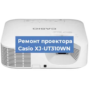 Замена матрицы на проекторе Casio XJ-UT310WN в Волгограде